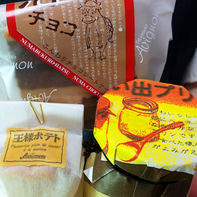 手作り菓子 アビニヨン | 美味いっぴん倶楽部
